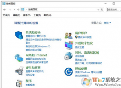 win10系統(tǒng)如何禁止程序聯(lián)網(wǎng)？win10系統(tǒng)緊張單個(gè)軟件聯(lián)網(wǎng)的方法