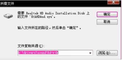 rtkhdaud.sys下載|rtkhdaud.sys聲卡驅動文件