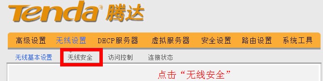 192.168.0.1路由器無線安全設(shè)置 192.168.0.1路由器無線安全設(shè)置