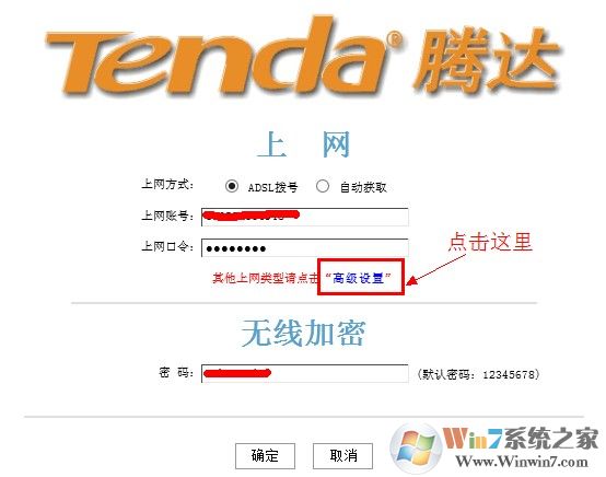 192.168.0.1路由器高級設(shè)置 192.168.0.1路由器高級設(shè)置