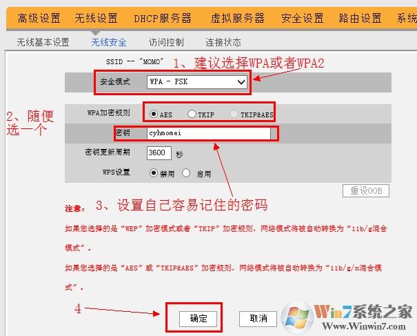 192.168.0.1路由器無線Wi-Fi密碼設(shè)置 192.168.0.1路由器無線Wi-Fi密碼設(shè)置