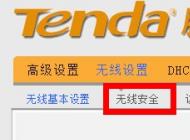 192.168.0.1路由器設置改WIFI密碼教程