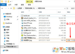 Win10系統(tǒng)怎么給圖片加備注？win10系統(tǒng)備注圖片的方法