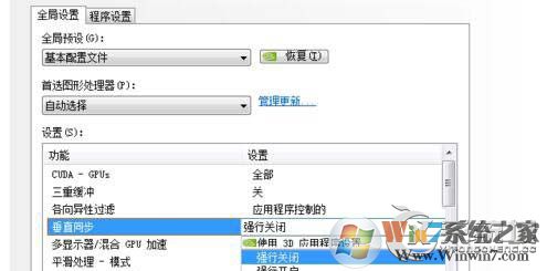 穿越火線(xiàn)fps不穩(wěn)定怎么辦？Win7玩穿越火線(xiàn)fps很低的解決方法
