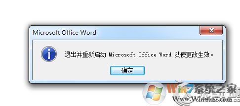Win7系統下Word不能輸入漢字的解決方法