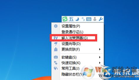 Win7系統下Word不能輸入漢字的解決方法