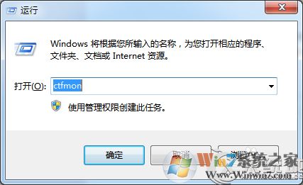Win7系統下Word不能輸入漢字的解決方法