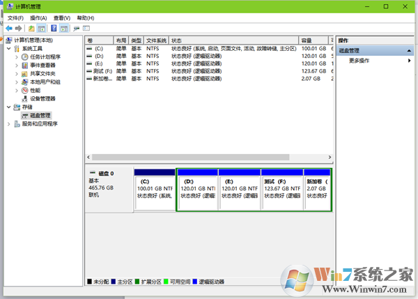 Win10怎么合并磁盤(pán)分區(qū)圖1