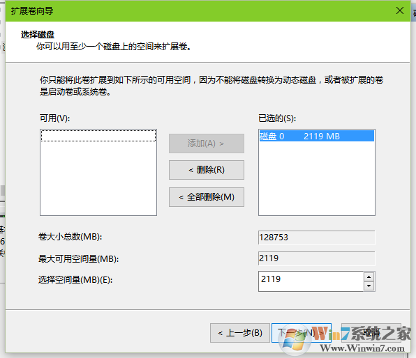 Win10怎么合并磁盤(pán)分區(qū)圖3
