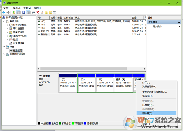Win10怎么合并磁盤(pán)分區(qū)圖2