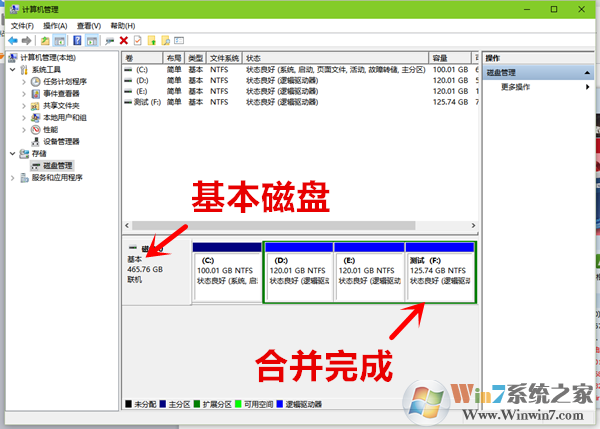 Win10怎么合并磁盤(pán)分區(qū)圖4
