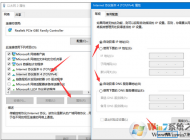 Win10系統連上無線網絡后上不了網的解決方法