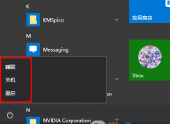 win10系統有休眠功能嗎？win10開始菜單沒有休眠怎么辦？
