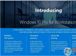 win10最新版本 微軟將為游戲發燒友和高性能設備推出新版系統