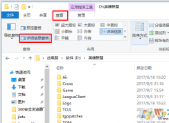 win10系統下關閉文件夾右側詳細性息窗口的方法