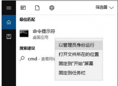 Win10程序打不開提示“發布者不受信任”的解決方法