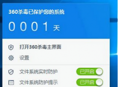360rp.exe是什么進程？win10系統下360rp.exe占用內存高的解決方法