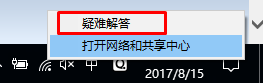 win10系統 Ipv6無網絡訪問權限的解決方法