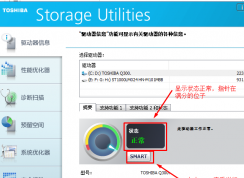 固態硬盤如何查詢和延長使用壽命？