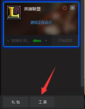 Win7進(jìn)入lol出現(xiàn)觀戰(zhàn)黑屏無響應(yīng)怎么辦?
