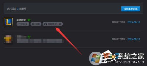 Win7進(jìn)入lol出現(xiàn)觀戰(zhàn)黑屏無響應(yīng)怎么辦?