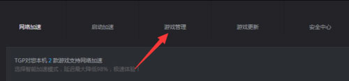 Win7進(jìn)入lol出現(xiàn)觀戰(zhàn)黑屏無響應(yīng)怎么辦?