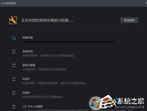 Win7進(jìn)入lol出現(xiàn)觀戰(zhàn)黑屏無響應(yīng)怎么辦?