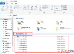 Win10系統開啟和禁止文件管理器顯示最近使用過文件的方法