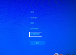 win10系統桌面經常卡死怎么辦？