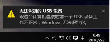 電腦無(wú)法識(shí)別usb設(shè)備,電腦無(wú)法識(shí)別u盤(pán),移動(dòng)硬盤(pán)解決方法匯總