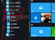 win10最新幫本系統開機速度慢怎么辦？win10系統開機慢的解決方法