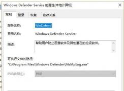 win10系統(tǒng)怎么關(guān)閉自帶的病毒防護(hù) win10系統(tǒng)關(guān)閉windows defender的方法