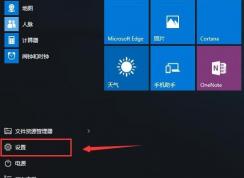 win10系統(tǒng)開(kāi)機(jī)每次都彈出“啟用病毒防護(hù)”的提示怎么辦？