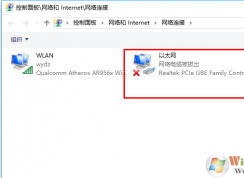 win10本地連接不見(jiàn)了怎么辦？win10以太網(wǎng)圖標(biāo)不見(jiàn)了的解決方法
