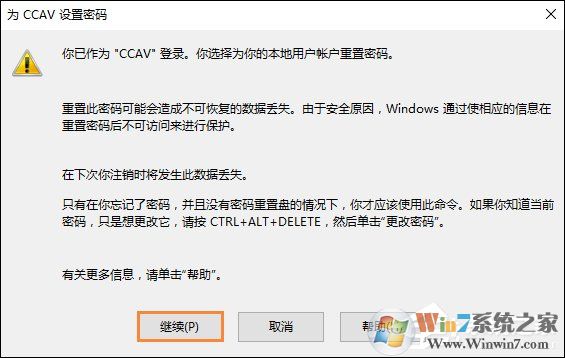 Win10怎么取消開機密碼？Win10如何跳過開機密碼？