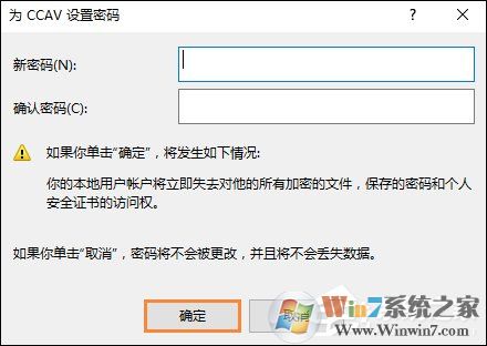 Win10怎么取消開機密碼？Win10如何跳過開機密碼？