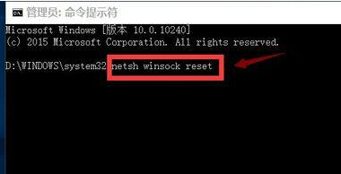 升級(jí)win10后瀏覽器打不開(kāi)網(wǎng)頁(yè)解決辦法 升級(jí)win10