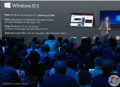 Windows10 S是什么？Win10 S版本有什么區(qū)別？