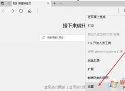 Win10 Edge瀏覽器書簽怎么和移動端Chrome同步？