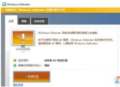Win10涉嫌利用Windows Defender搞安全壟斷！