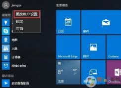 win10系統如何設置系統用戶頭像？
