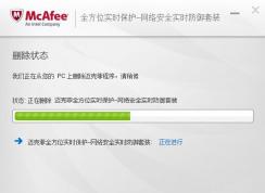 Win10如何卸載邁克菲？Win10自帶Mcafee卸載教程