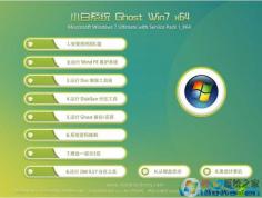小白一鍵重裝系統下載|小白系統Win7 64位純凈穩定旗艦版V2023