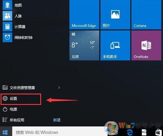 打開設置
