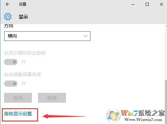 高級顯示設置