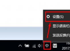 win10輸入法設置方法 更好用的win10微軟拼音輸入法
