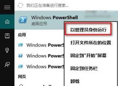 win10應用商店閃退打不開的解決方法