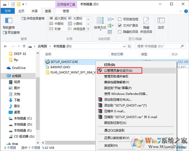 【風林火山】 GHOST WIN7 SP1 X64 裝機旗艦版 V2017.08 (64位)