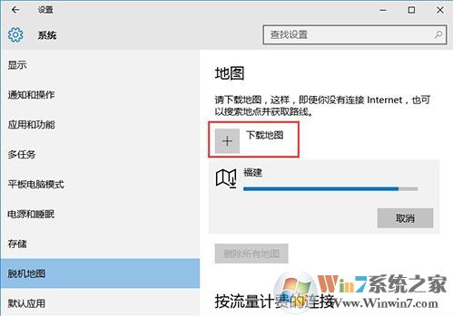 win10系統地圖