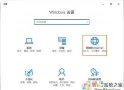 win10系統怎么查看流量使用情況？